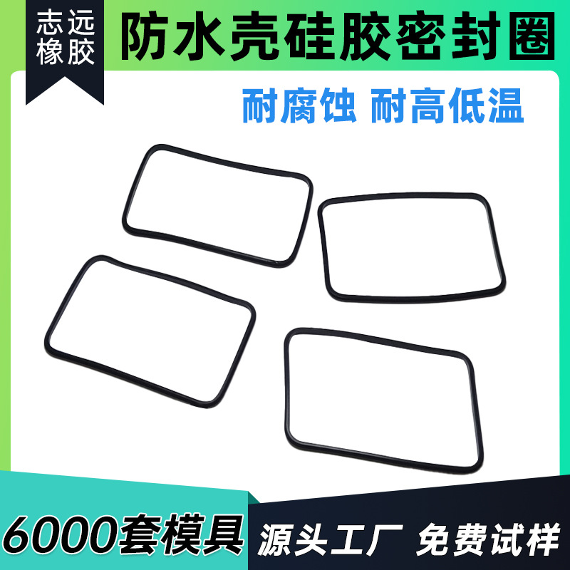 矩形硅胶密封圈方形橡胶垫圈防水油封电子机械配件丁晴防爆密封圈