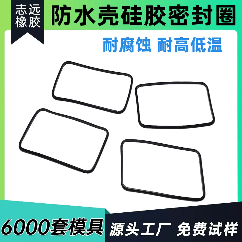 矩形硅胶密封圈方形橡胶垫圈防水油封电子机械配件丁晴橡胶密封圈