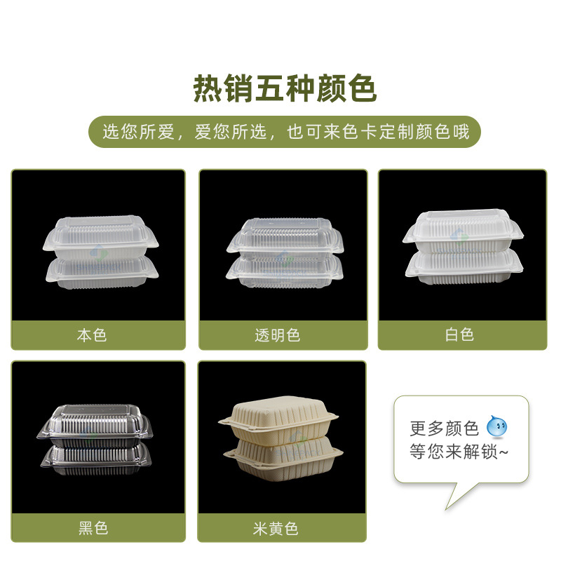 Caja de almuerzo desechable transfronteriza, caja de embalaje MFPP, caja de comida rápida de plástico, caja de hamburguesas dividida, caja de bento comercial
