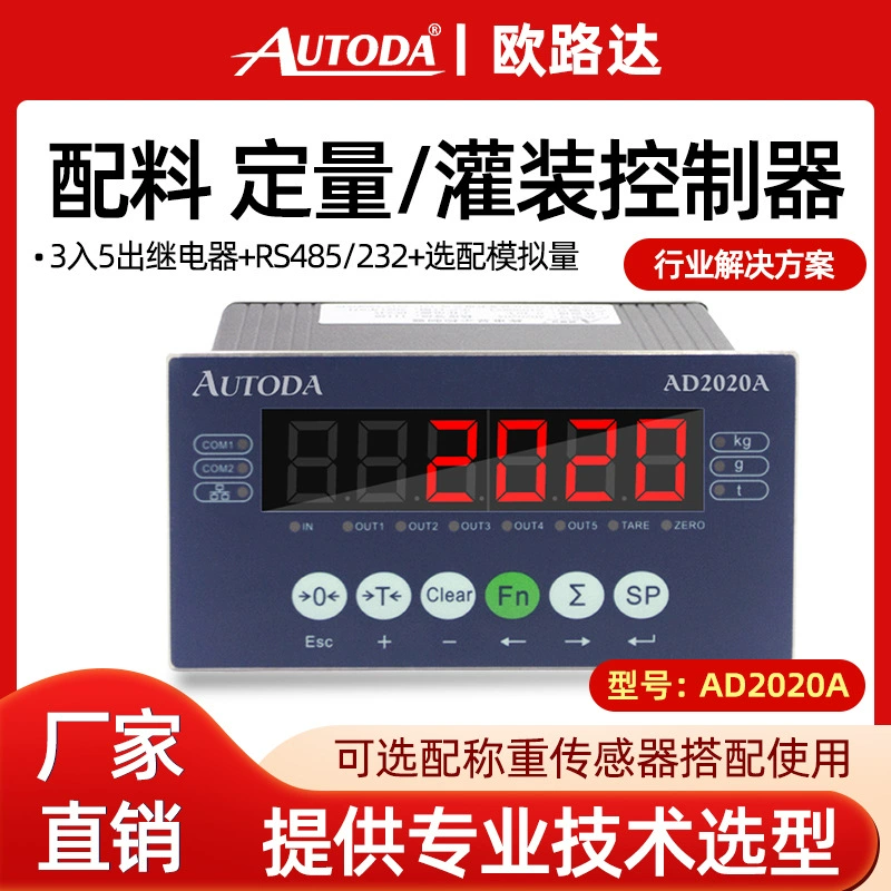 Oluda AD2020A инструмент для количественного наполнения и контроля упаковки контроль уровня материала четыре инструмента для уменьшения ингредиентов материала