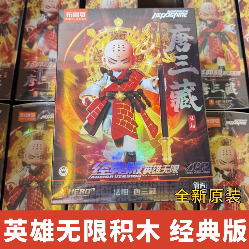 Блок-сборка Brio (布鲁可) Unlimited Heroes, классический конструктор, минифигурка, игрушка для мальчиков