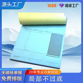不干胶标签;说明书;凭证报表单据