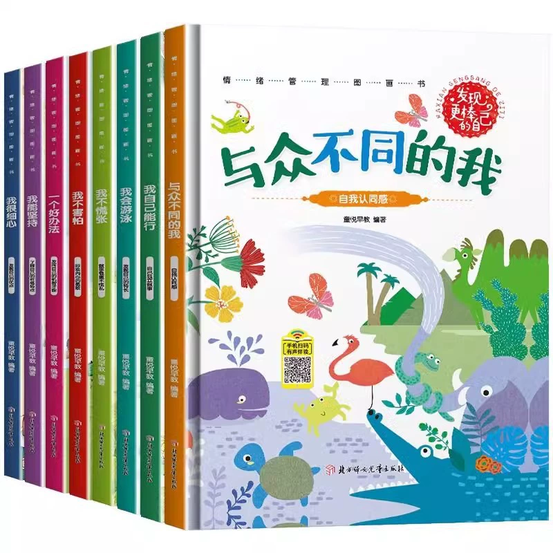 Эмоциональная книга с иллюстрациями для детского сада, 3–6 лет, твердый переплет