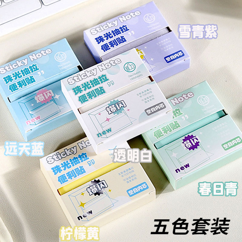 【透明抽纸便利贴】创意抽拉n次贴学生办公备忘标记留言贴抽纸式|undefined