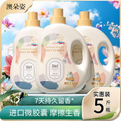 香水洗衣液持久留香家用实惠洁净抑菌柔顺防发黄家用实惠整箱批发