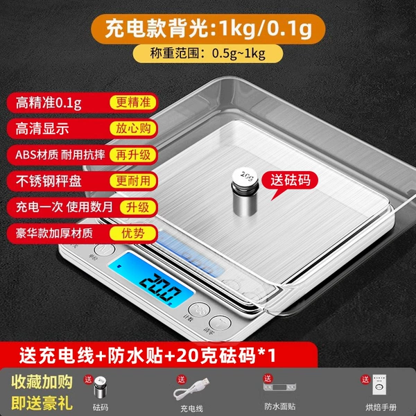 Luxury charging model 1kg0.1g gives weight (six gifts)