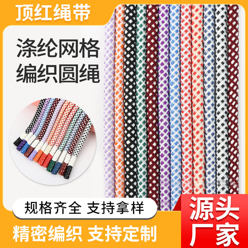 东莞厂家新款彩色网状间色跳点圆绳休闲服装帽绳裤腰绳编织尼龙绳