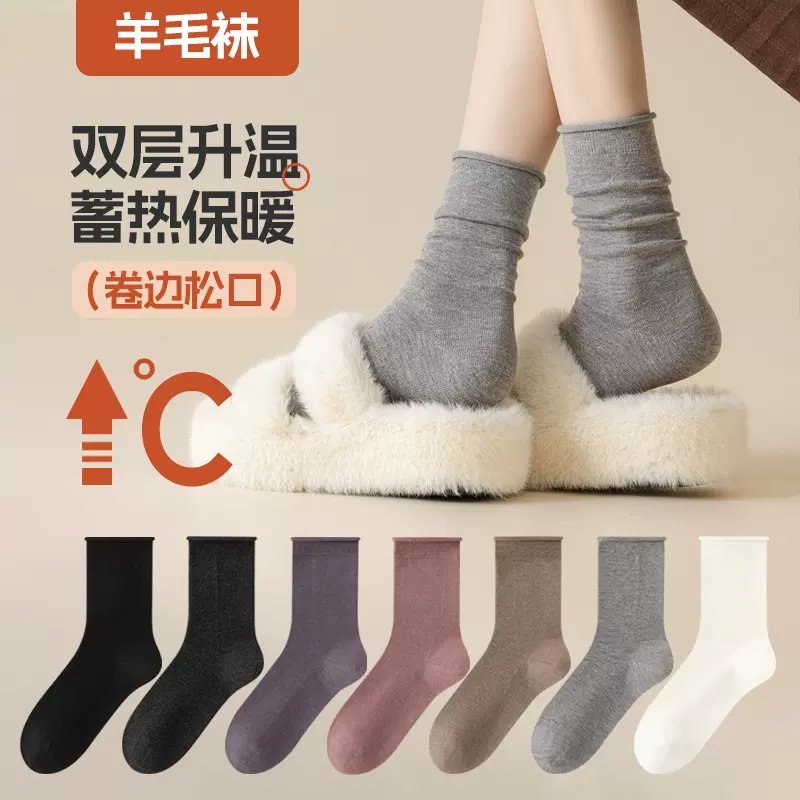 冬季松口羊毛堆堆袜保暖蓄热自发热中筒长袜7A抗菌秋冬加厚羊毛袜