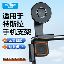 手机车载支架modely屏幕磁吸丫/3焕新版配件导航专用手机架屏幕夹