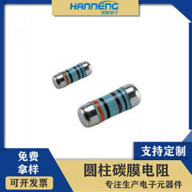 全系列圆柱形贴片色环晶圆电阻0204 0207 0307 10M 1R-10M