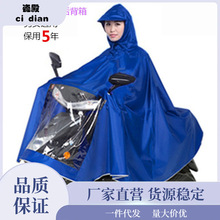 雨衣电动车单人摩托车雨披透明双面罩牛津成人骑行男女加大加厚