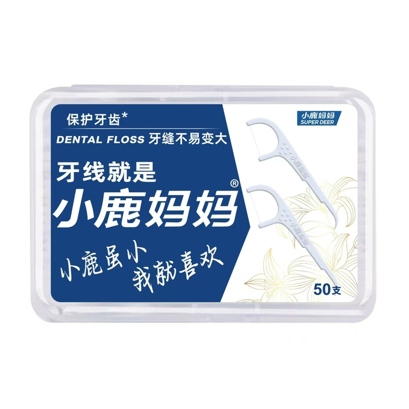 小鹿妈妈牙线便携剔牙牙线独立包装双线家庭装青年款袋装牙线正品|undefined