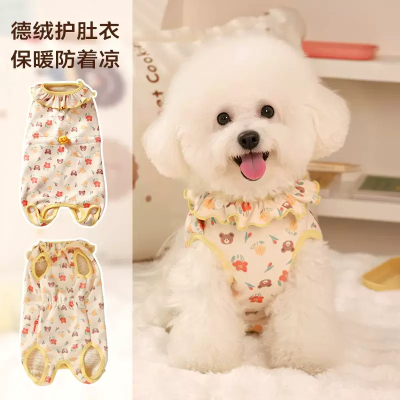 狗狗衣服护肚衣幼犬保暖宠物小狗睡衣泰迪博美中型小型犬秋冬衣服