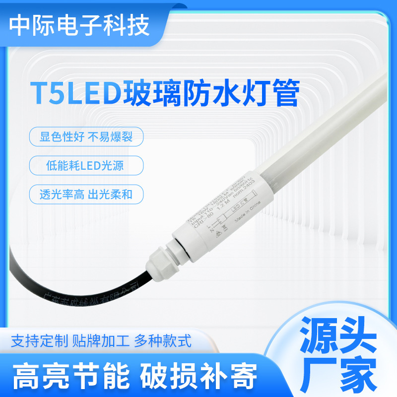 LED three-proof lamp T5 waterproof dustproof explosion-proof LED lamp malatang display cabinet special freezer refrigerator freezer