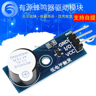 Electronic blocks active bee twitzer module low -level trigger bee ring control board