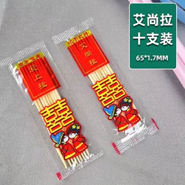 水果叉;一次性签子;牙签、牙线