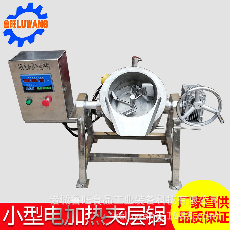 刮边刮底搅拌熬糖夹层锅 电加热下搅拌夹层锅 实验室下搅拌夹层锅