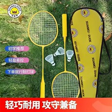 成人儿童羽毛球拍小学生专业超轻碳素羽毛球球拍运动户外健身套装
