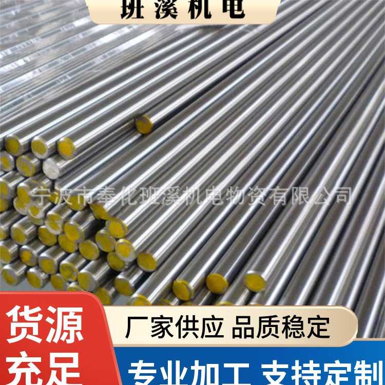 电磁阀铁芯易切削宝钢纯铁棒 批发气动液压阀软磁合金材料