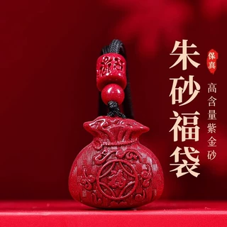本命年真朱砂钱袋吊坠平安锦囊福袋紫金砂手编绳男女饰品挂件礼物