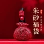 平安本命年男女朱砂吊坠