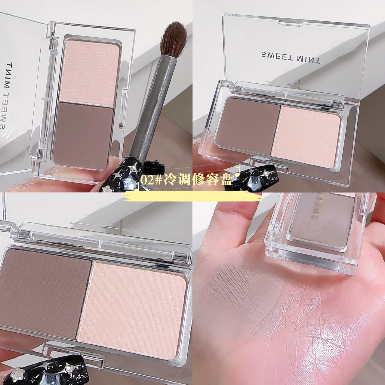 SWEET MINT Bicolor Nasal Shadow Powder Highlighting and Repairing Nasal Shadow Side Shadow Brightening 2-in-1 Body Plate Waterproof and Sweatproof