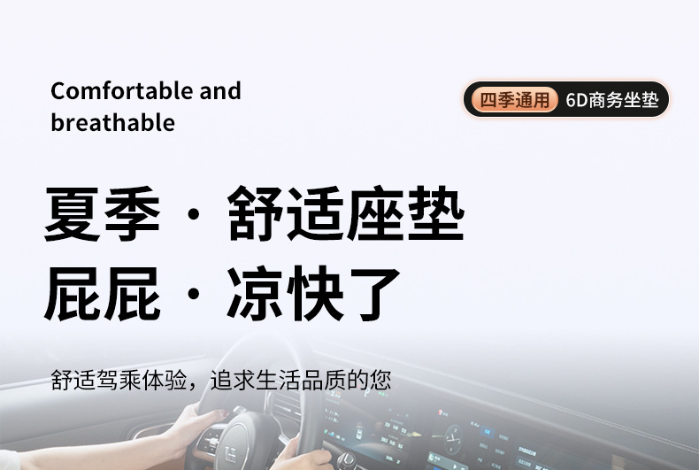 Suitable for Nio ET5 ES7 ES8 EC6 ET7 ES6 car seat cushion, summer breathable seat pad, universal for all seasons