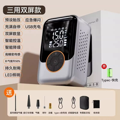 Air Pump Cross-Border, Hava nasosu - three-purpose-air-pump-wireless-digital-display-usb-dc-model-aviation-bag-vehicle-mounted-wireless-air-pump