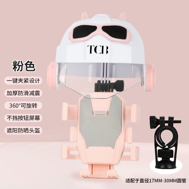 电动车手机架小头盔电瓶摩托自行车骑行导航手机支架防水遮阳罩帽|undefined