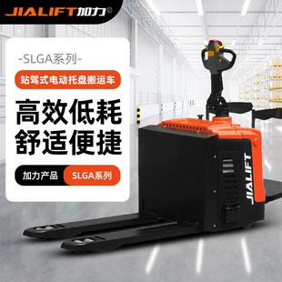 JIALIFT늄ӵ�ţ��D���\܇GAϵ���d��2-3��������늳�վ�{ʽ��܇