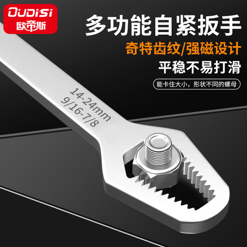 Industrial grade multi-functional plum blossom wrench multi-purpose double-head self-tightening wrench 8-22 adjustable wrench source manufacturer direct sales