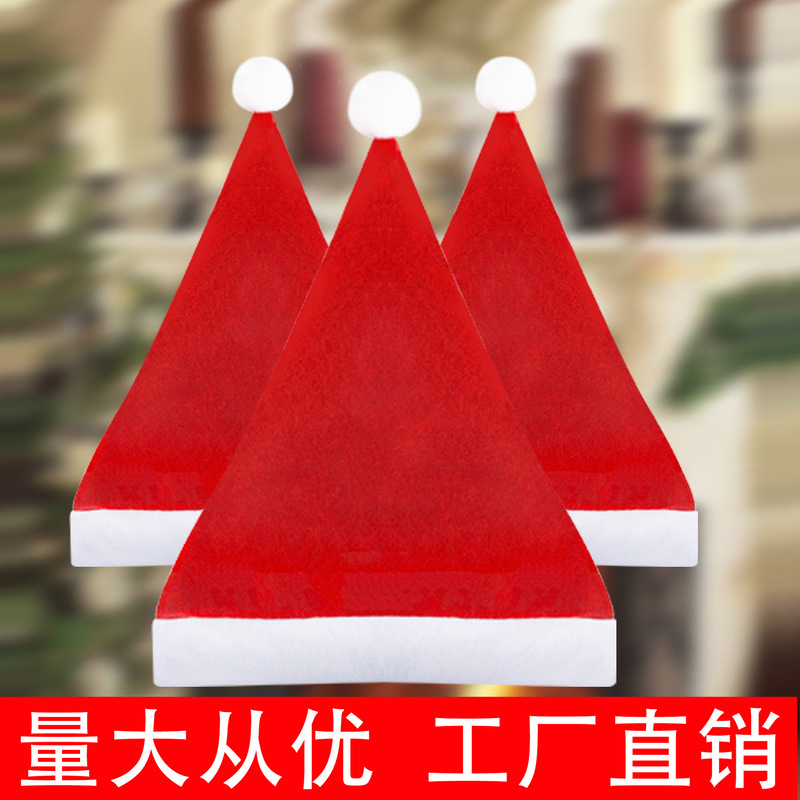 Christmas hat ordinary non-woven Christmas decorations hat children adult Christmas hat festival manufacturer Christmas hat ordinary non-woven Christmas decorations hat children adult Christmas hat festival manufacturer