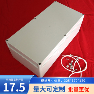 B type junction box instrument housing ABS plastic chassis waterproof box B18-2:325*170*120mm
