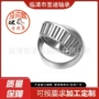 耐磨间隙抗冲击圆锥轴承
