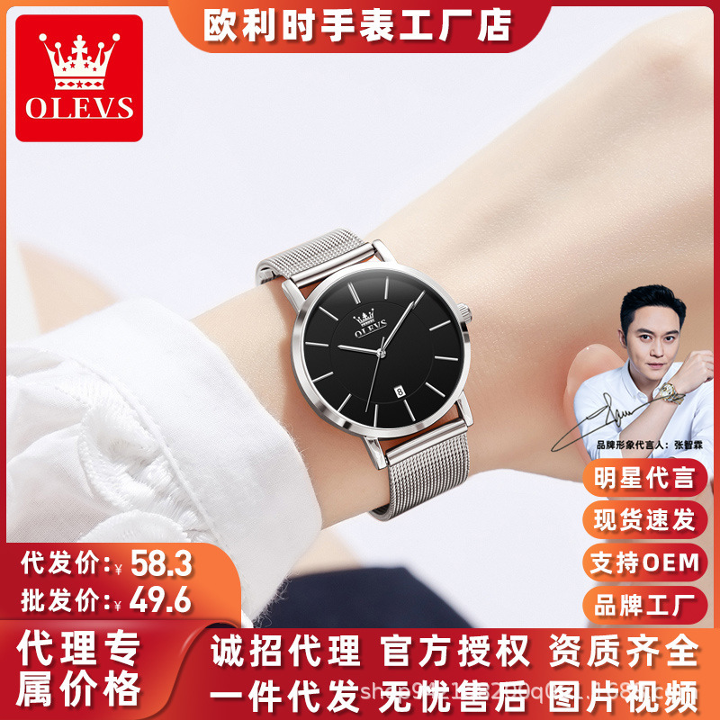Oris Valentine's Day Watch Manufacturer Wholesale Cross-Border Foreign Trade Thin Student Electronic Watch Quartz Watch Men's and Women's Watch