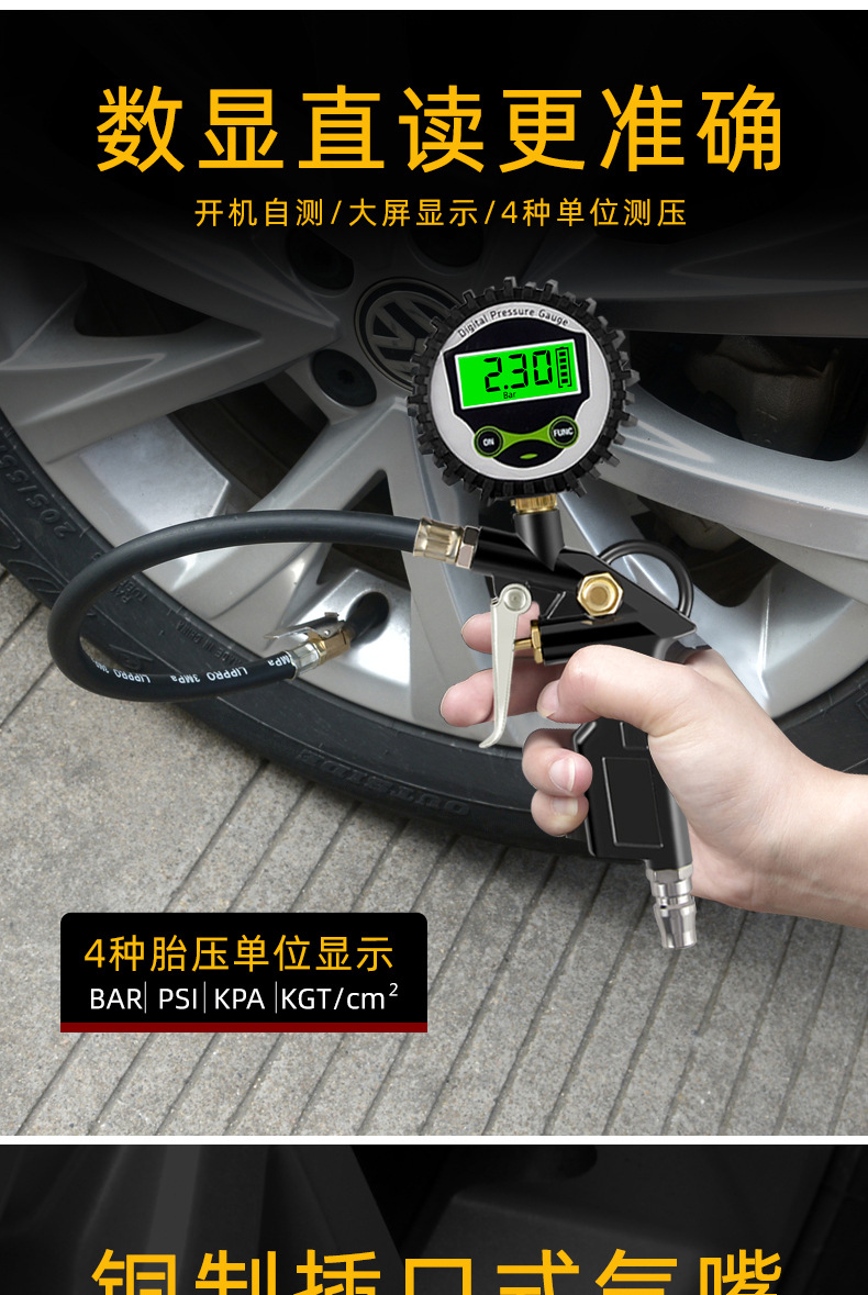 指针版胎压表-详情页--改好字体_04
