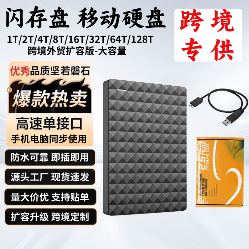 Cross-Border Export Ssd Solid-State Mobile Hard Drive 4t Expansion Upgrade Mobile Hard Drive 2t Portable Mobile Hard Drive 8Tb