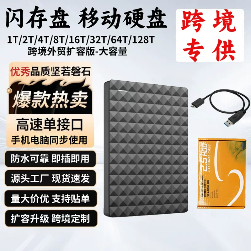 Кросс-бордерная внешняя торговля SSD твердотельный мобильный диск 4Т емкость, расширение, обновление мобильного жесткого диска 2Т, портативный мобильный диск 8ТБ