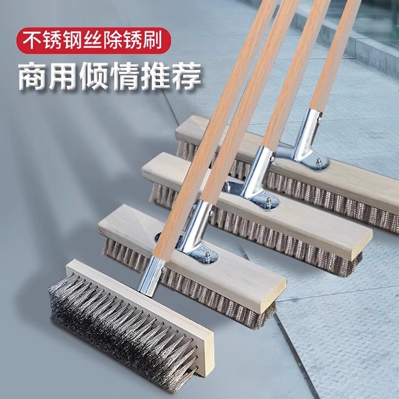 不锈钢钢丝地刷硬毛长柄地板刷扫把刷去污青苔除锈清洁铁刷子