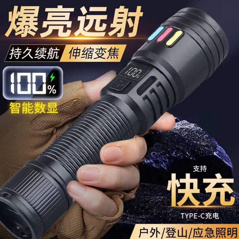 跨境新款便携数字电显强光长续航户外防水超大功率夜间巡逻手电筒|undefined