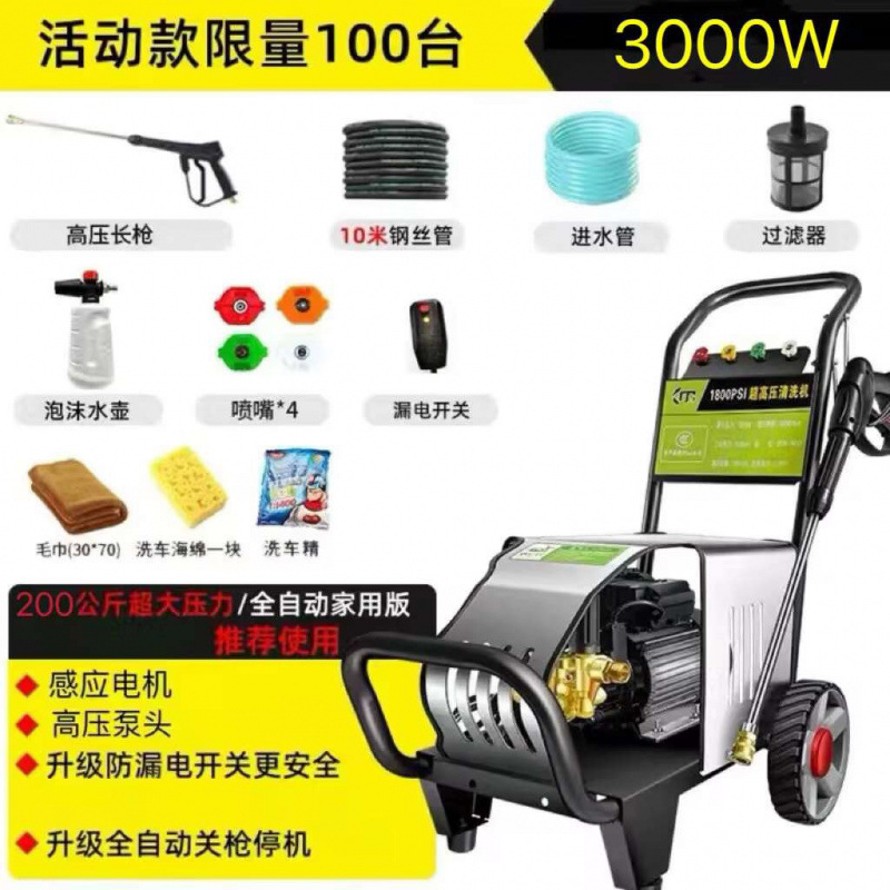 3000W 200kg 220V