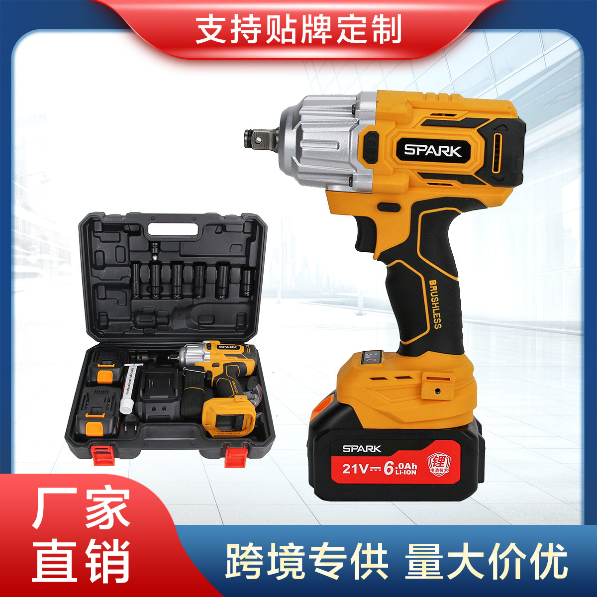 电动扳手锂电充电扳手锂电汽车扳手电钻电动螺丝刀搭手架