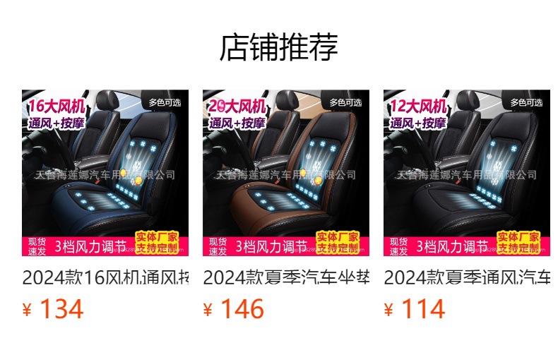 2024 Model 24-Fan Ventilation Seat Cushion, Summer Super Strong Air Blowing Seat Cushion, 12V/24V Car and Truck Seat Cooling