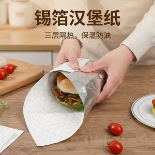 汉堡纸铝箔纸复合锡纸墨西哥三明治饭团热狗现货卷饼汉堡包装纸