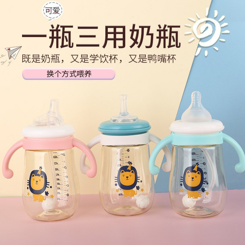 一杯三用奶瓶，鸭嘴奶瓶吸嘴奶瓶