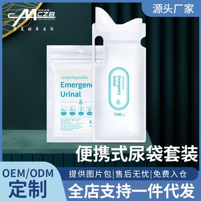 Car Emergency Urine Bag Large Capacity Disposable Travel Convenience Bag Safety Leak-proof Self-driving Must-have Unisex