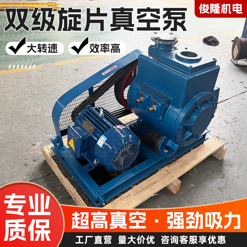 2X Rotary Vane Vacuum Pump with 70L/S High Pumping Speed and Low Noise, Suitable for Vacuum Coating, Can Be Equipped with a Vacuum Chamber, 1-Year Warranty