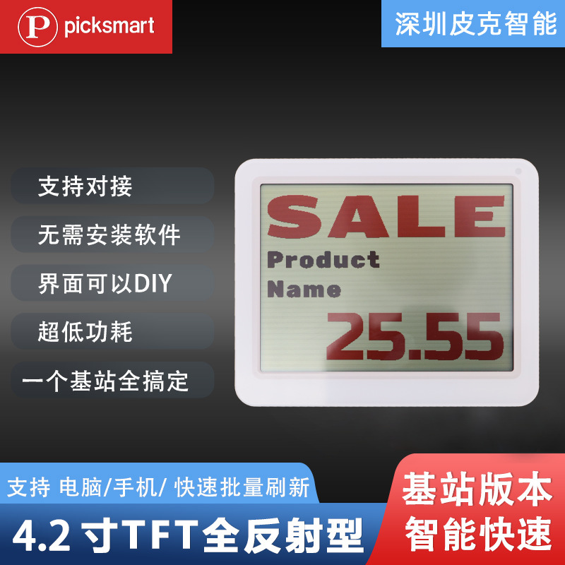 Etiqueta de precio de estante de etiqueta electrónica inteligente multifuncional centro comercial supermercado Etiqueta de precio de pantalla de tinta Versión de estación base Bluetooth