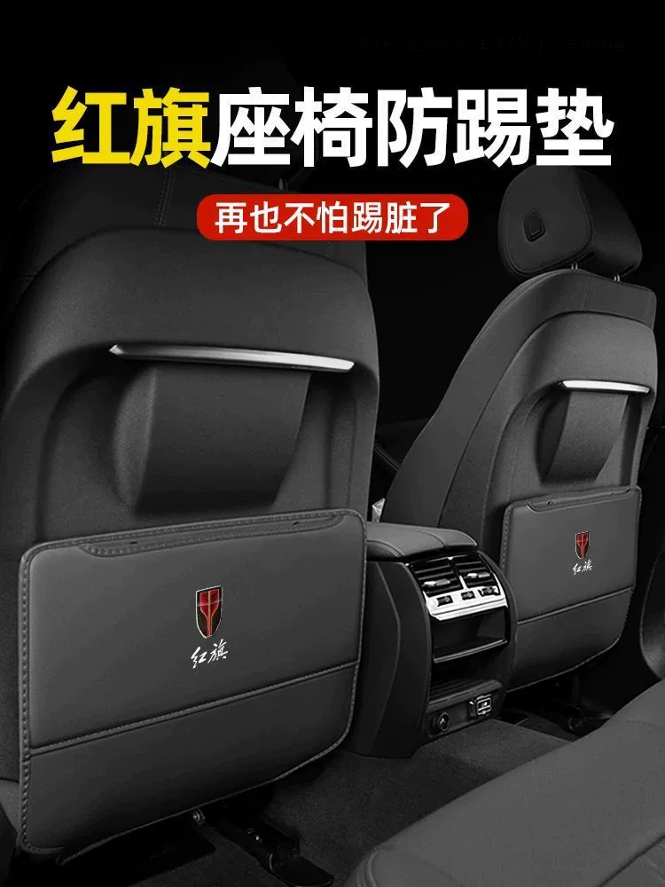 Защитные накладки на сиденья для автомобилей Hongqi H9/H7/H5/HS7/HS5/EHS3/EQM5, защита от ударов, аксессуары для внутреннего декора салона.