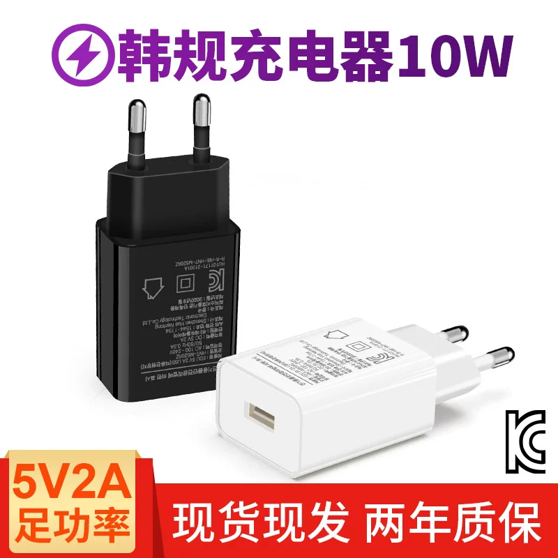 Адаптер питания 5V 1A / 5V 2A USB-зарядное устройство, KC-сертифицированный компактный адаптер для мобильных устройств